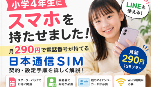 下のソーシャルリンクからフォロー